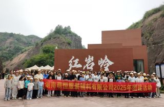 秋日尋古道 文化聚初心 | 湖南萌恒滌綸線二廠紅巖嶺團建活動側記