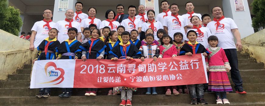 2248公里！一段漫長的愛心助學(xué)路