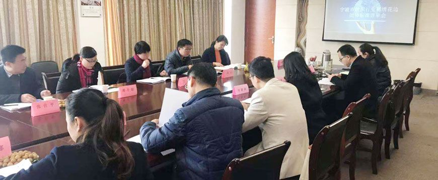 萌恒參與制定寧波市紡織行業刺繡花邊團體標準