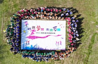 攬竹海入懷 攜夢(mèng)想同行 | 2022國(guó)貿(mào)秋季團(tuán)建活動(dòng)