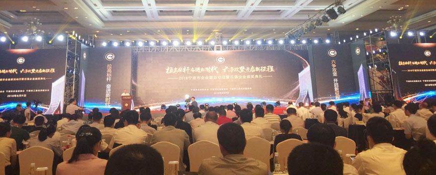 寧波市百強企業(yè)名單發(fā)布！萌恒榜上有名