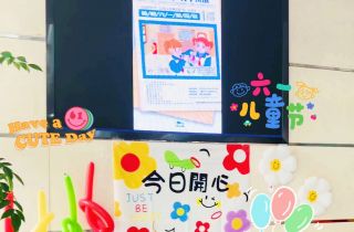 童心未泯  一切皆甜 國(guó)貿(mào)六一兒童節(jié)活動(dòng)