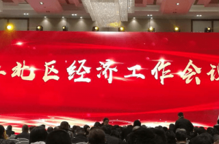 寧波韋基紡織科技有限公司榮獲“江北區(qū)工業(yè)30強(qiáng)”