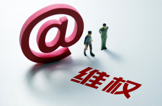 商標(biāo)保衛(wèi)戰(zhàn)勝利！