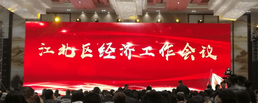 寧波韋基紡織科技有限公司榮獲“江北區(qū)工業(yè)30強(qiáng)”